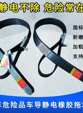 125040*6mm国橡NOD胶地带车尾除静电接*地带拖配重块标油罐车接地