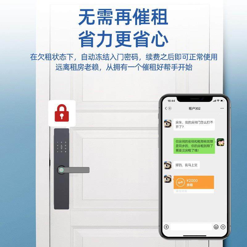 通锁智能锁密码锁家用门防盗门K9TT指纹通电锁锁民子宿日租公寓锁
