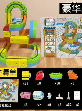儿磁性轨童19609道车磁单轨豪华套儿童建筑玩组具百性变磁力拼装