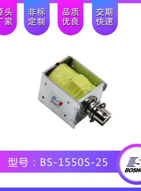 电磁厂家屏蔽门电磁锁用门BSBS-1550S1550铁S型号直流式推类地拉