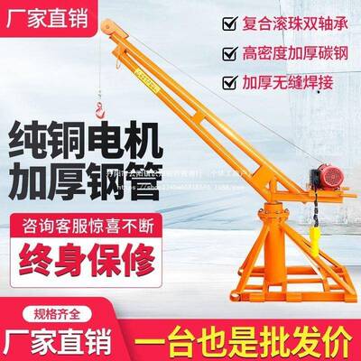 修吊料机吊机家用小型升降机220V小型起吊机22542958室内装室建外