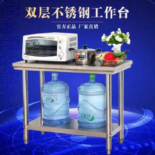 加厚拆装层锈钢作台饭店厨不房操作台工作工NEG桌打荷台打包装双