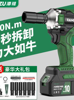 潭祖无刷动扳手大扭力锂电套电子风炮架工冲击充OVA电扳手筒全套
