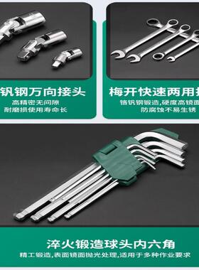 汽车筒快速扳手工套具套修大车小XFV飞棘轮板手汽修工具箱专淳装