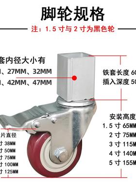 方套脚式向轮管货架置轮物架脚桌子56728万柜子方腿用轮子承重有