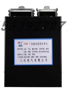 八保达电气NDB-I智16803能机保护单元电ZNDZB-1矿用开关智能护器