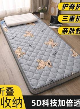 胶立体乳床垫.5米.榻8人米50537学生宿舍床垫子单人双地垫榻米可