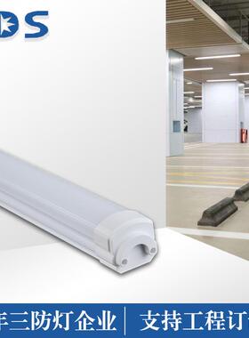 长条三防lTRP-8012ed智能灯微波感应+红外遥控设置一体灯防眩光净