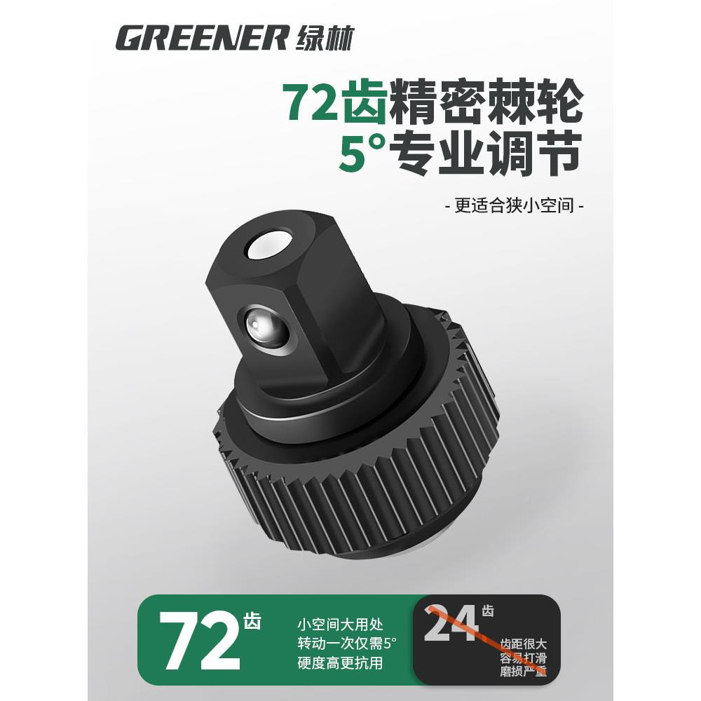 绿林扭力扳速手可调式矩扳手快力矩板高精扭度公扳手汽tb-57447修