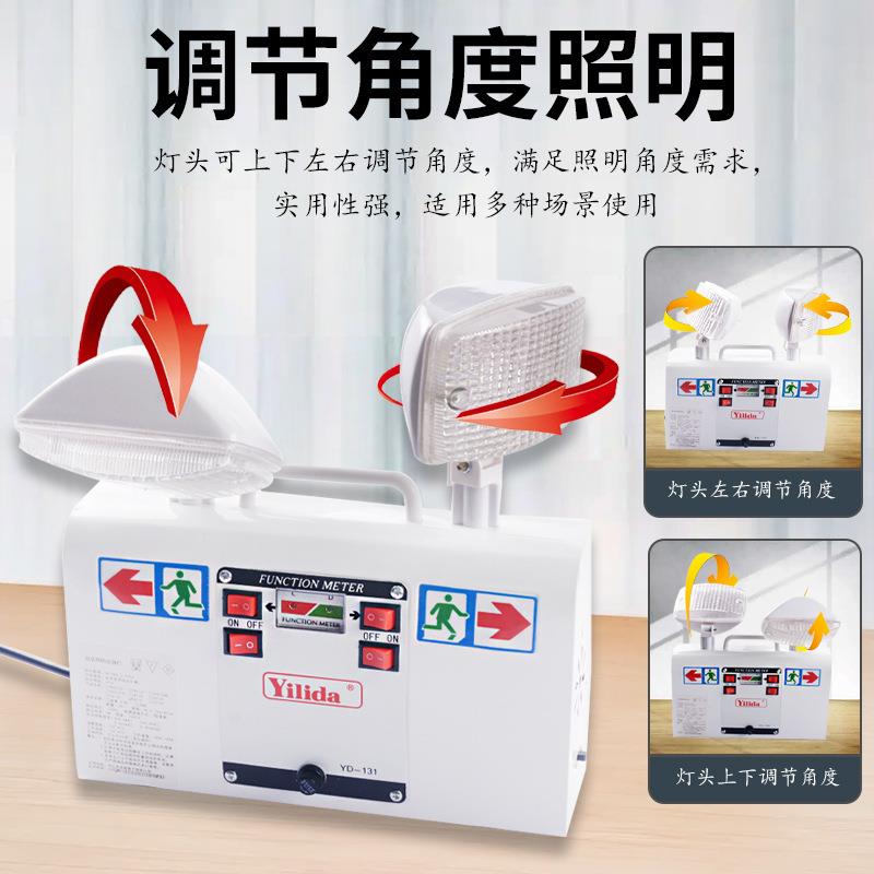依达YYD-131D-131电报警照明充电头双应急灯酒店停利电疏散安停全