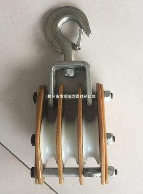 带电作重业三轮绝缘滑铝金尼龙51229轮轮起滑车多种规格放线滑合