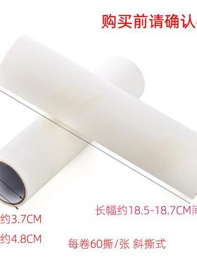 10卷装地板瓷AL101889砖粘毛毛.沾毛纸纸粘滚筒替换除尘纸188/18.