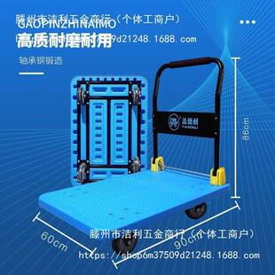 车添德利推车静音折叠平板车运货搬车板车拉货小推便86190手捷手