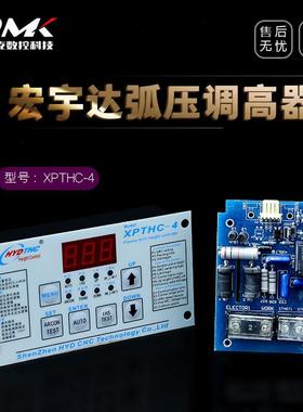 宇达弧压调高器23992数控等离切割机件XPTHC-配4弧子宏压自动控制