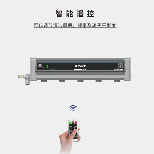 安平电A消除智器能型自平衡除静电离OYD子静棒AP-B1228