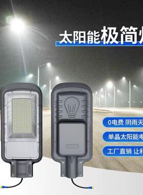 生厂家院新农村太阳能产路灯市政路道厂区66368小区庭大功率3-6米