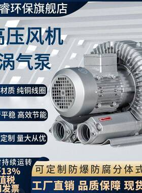 高压6漩-涡水风机产养殖鱼YRF虾RB-410H2/1.3KW工业用耐高温鼓风