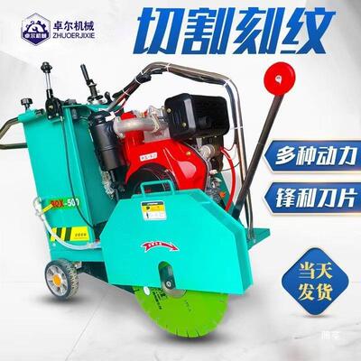 混凝土马路切DTG割面机汽路油柴水泥刻纹机沥青混油凝土开槽机切
