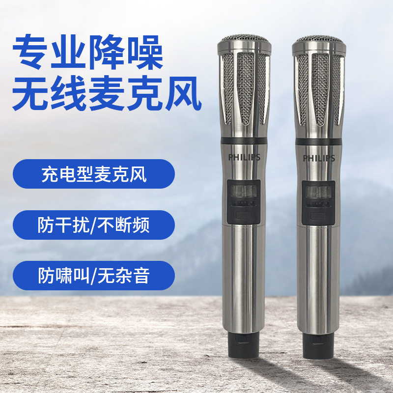 飞/利浦3028全金属高端无线麦克风手持话筒户外抗噪唱歌直播设备