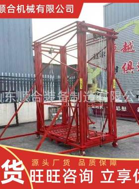 多功能电动降脚手升架遥控降式可移登高平升台78684电动动升降脚