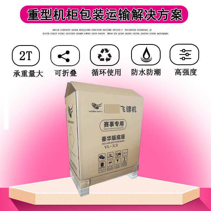 物流纸箱型生产盖洛德纸箱七FLF层重包装箱特防硬美重卡型水箱