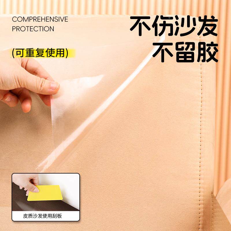 防防猫抓床保护套透明沙发家具LJH防抓护贴保猫咪爪猫防护贴膜猫