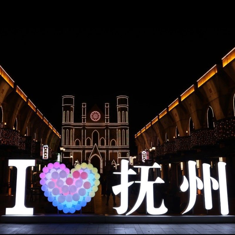 户外立体发光字我爱城市地标网红打卡装置灯光亮化装饰美陈摆件