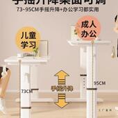 上桌写可升移动客厅大624长书桌子床学生字桌家用电脑桌手摇降跨