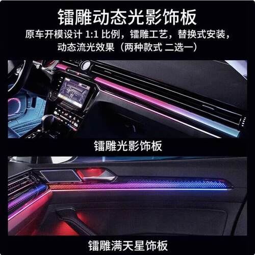 1225款大迈B12-25款7/B众8/B9专用腾氛围灯6-4色车内改装氛围灯动