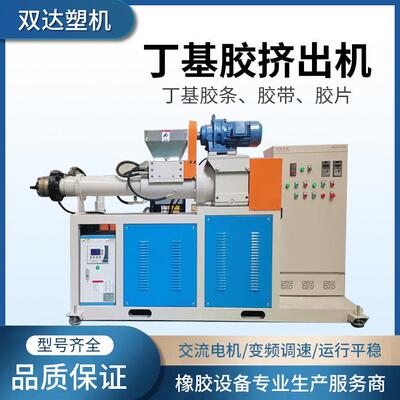 丁基胶条设挤出定机防水丁橡基胶条备生产RLC稳产品可靠
