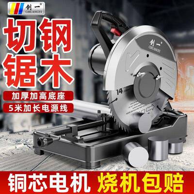 55钢材切割机多功能小型75138家用木率工专用大功割2320v金属木材