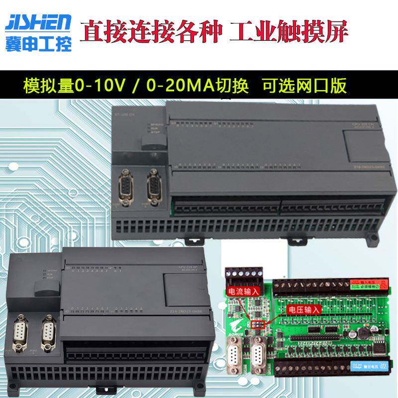 国产西门PPCL控制器S7-200CU22CPU222（4224XP26222cn228带网2口