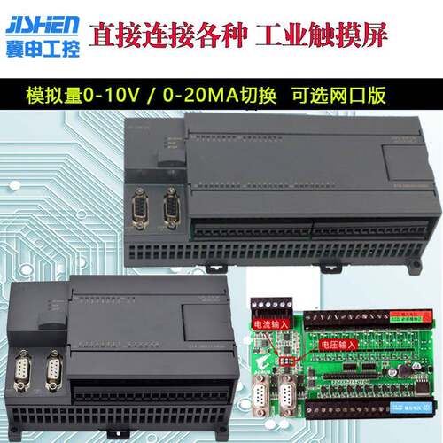 国产西门PPCL控制器S7-200CU22CPU222（4224XP26222cn228带网2口
