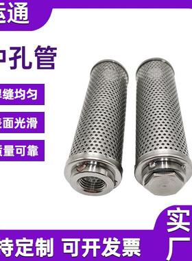 螺旋RBR焊冲孔管滤芯冲孔骨架不钢冲滤芯骨架不锈锈钢螺接旋孔管