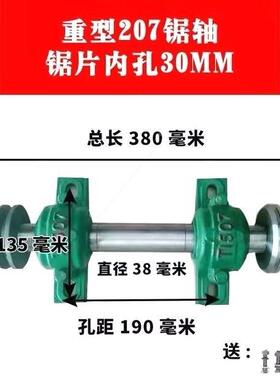 简易木工台锯主轴轴台座轴总成台锯推台锯轴75271剧剧轴座垒剧德