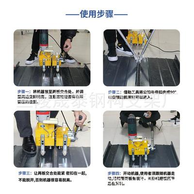 400230彩瓦电动锁机8边20锁边机760锁边机470锁边机厂钢家口直发