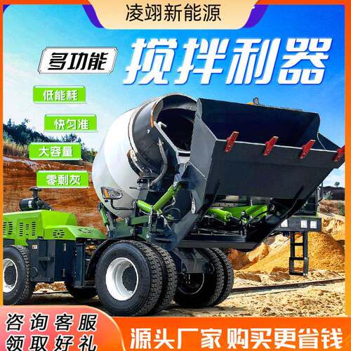 水泥输搅土拌机混混OAL凝土砂浆滚筒车工地用凝搅拌运车