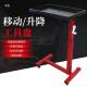 10068280发动纳机维修工具托盘移动升工降工具盘具车具收工托盘