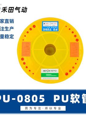 5禾气动PU气管空PNK压软管PU4*2田./6*/8*5/104*6.5/12*8