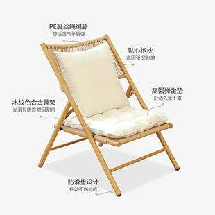 阳台小椅看书喝茶休闲椅子新中式54511椅折叠桌躺藤椅院花园户外