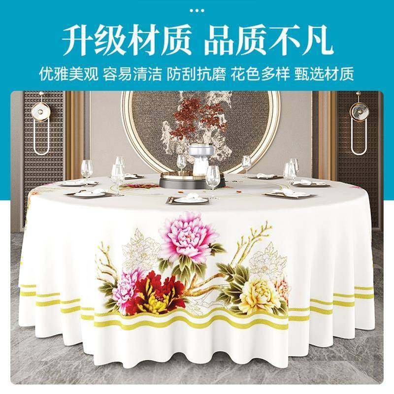 新式桌桌圆布布艺防水中防油酒店圆桌餐布桌婚宴饭店圆kj-数码桌