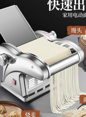 商用电动压揉面机全31388自面动小型家用多功能不锈钢擀面机饺子
