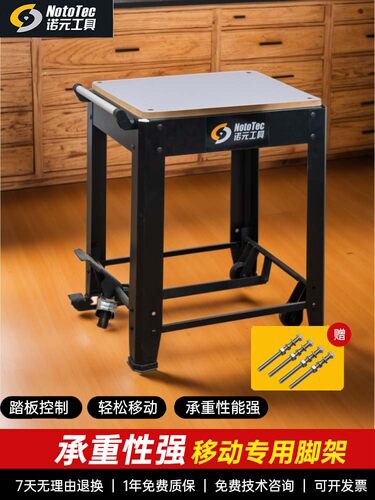 诺元移动工作台推车脚架带轮支架木工工具脚架脚轮工作台台车
