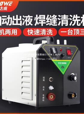 毛焊道焊处理机不弧锈钢缝焊点清洗机氩焊道黑刷斑快速电解IPI抛