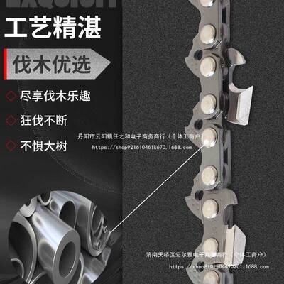 德国进口CH汽23347油伐木锯油锯链条锯20/18锯16插电链条条家寸用