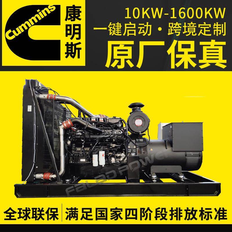 柴油备电机组东风康明发斯40FLD400GF0千瓦养殖场矿山用柴油发电