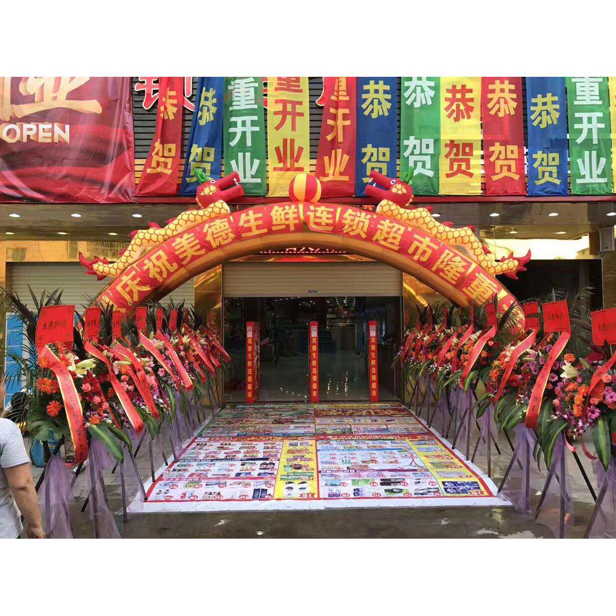 米开业拱门充气节庆福PJF动彩虹门10m金色万双龙庆典气模活加厚8