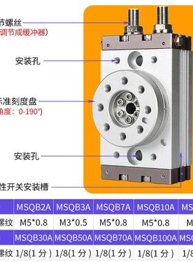 气动/18度90度摆动旋转气缸MSQ0B-2A10A/20A30A//50ACME/70/100A/