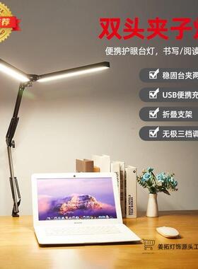 LD臂双头设计师长夹式E护眼台灯学60637习补光折叠工甲作书桌面美