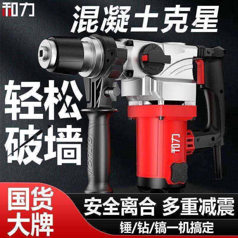 工业级拆水电安开碎槽锤镐破工具电镐墙电锤大功79190率混凝土跨,农机/农具/农膜,其它农用工具,淘宝优惠券,粉丝福利购,淘宝优惠卷